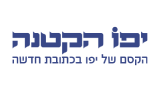 פרויקט יפו-תל אביב